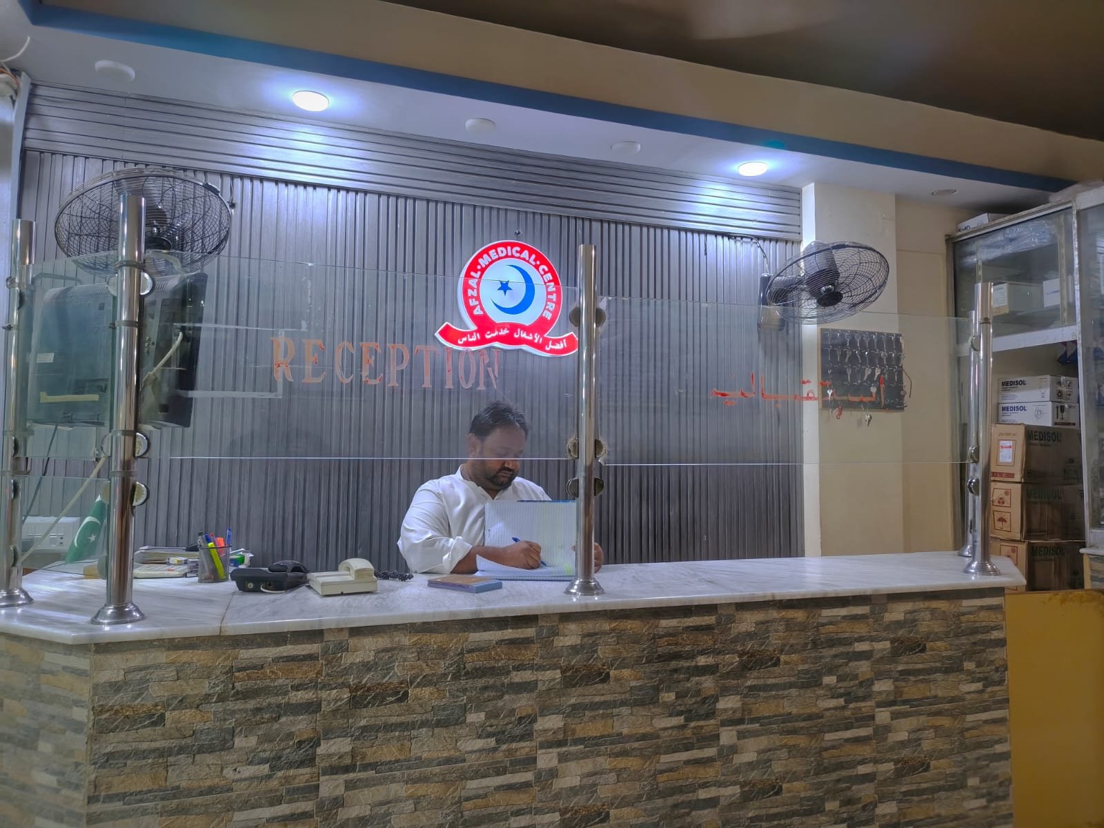 Reception at Afzal Medical Center